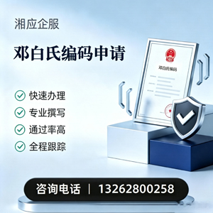 乐山邓白氏编码申请服务