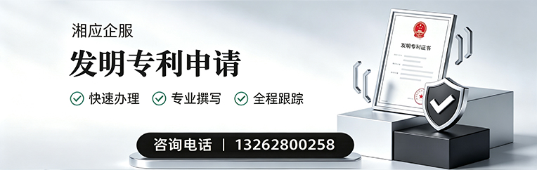 乐山发明专利申请服务