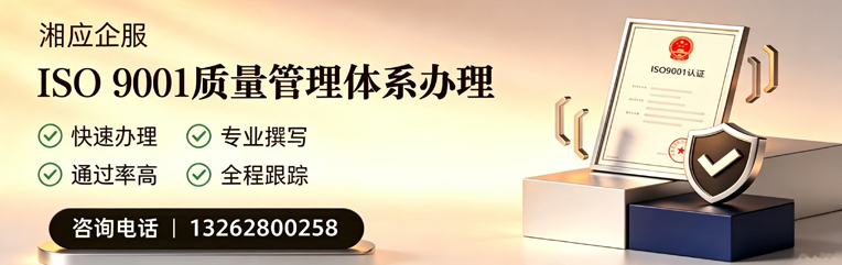 乐山ISO9001质量管理体系认证申请服务