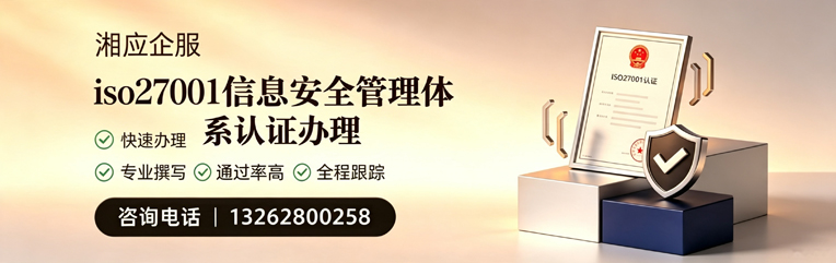 乐山ISO27001信息安全管理体系认证申请服务