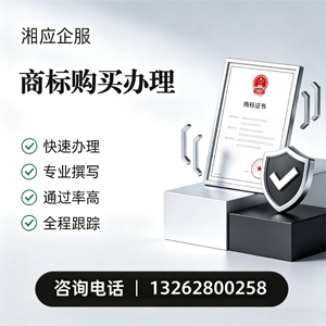 乐山商标申请服务