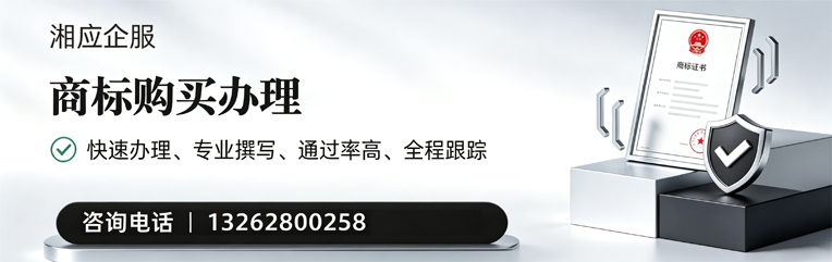 乐山商标申请服务