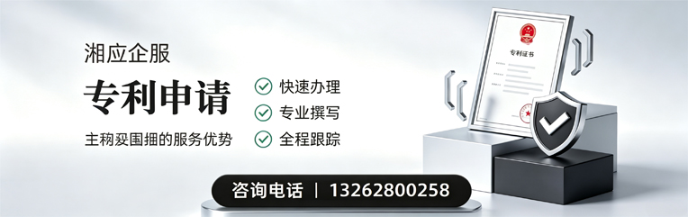 乐山专利申请服务