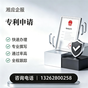 乐山专利申请服务