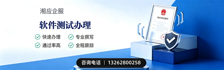 乐山软件测试申请服务