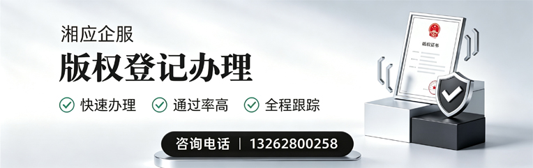 乐山版权登记服务