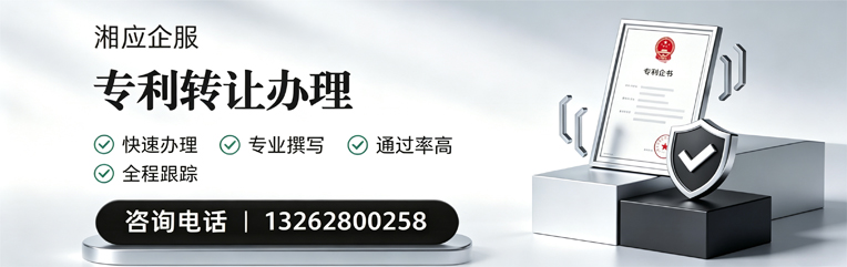 乐山专利转让服务